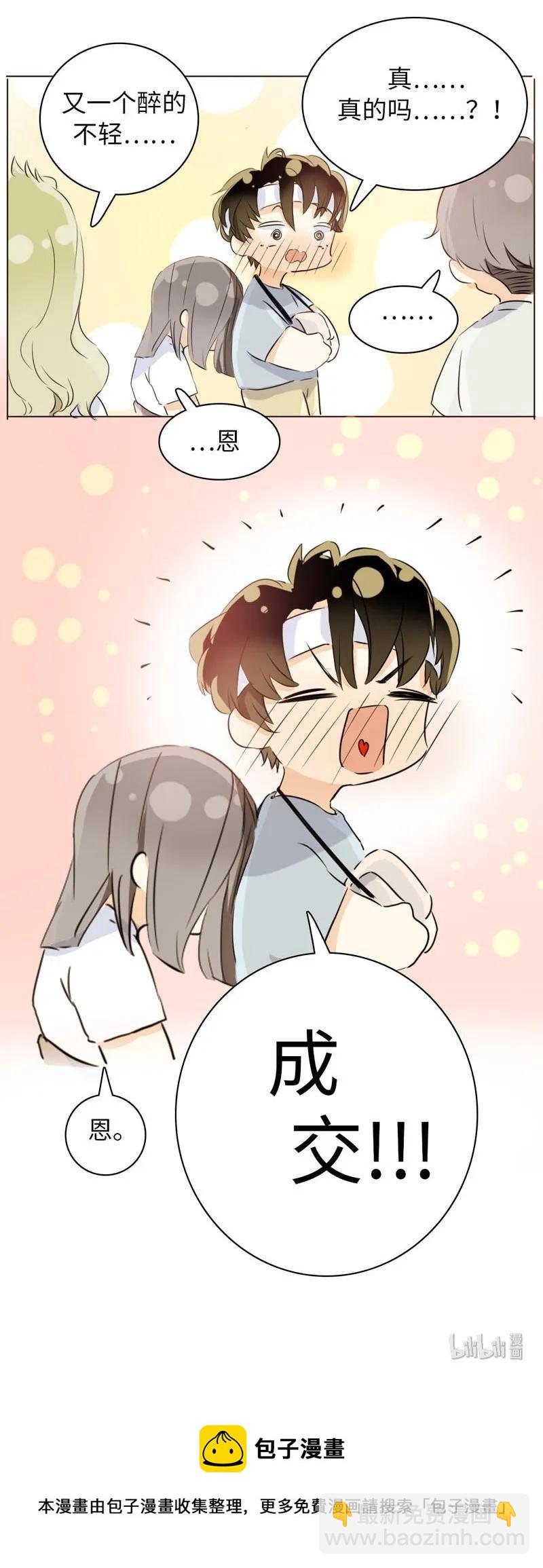 074 狗拿耗子-第74话