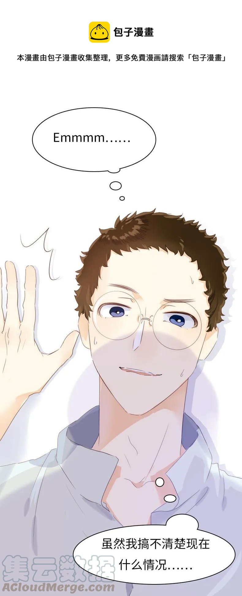 076 锅从天上来-第76话