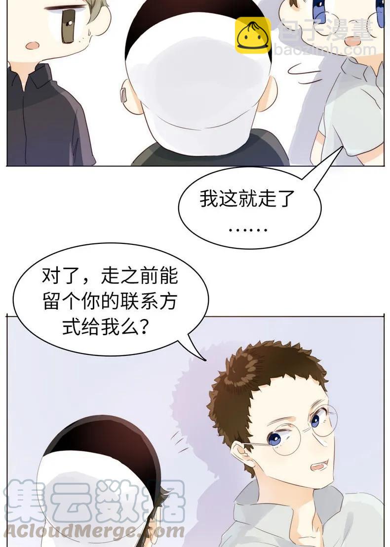 076 锅从天上来-第76话