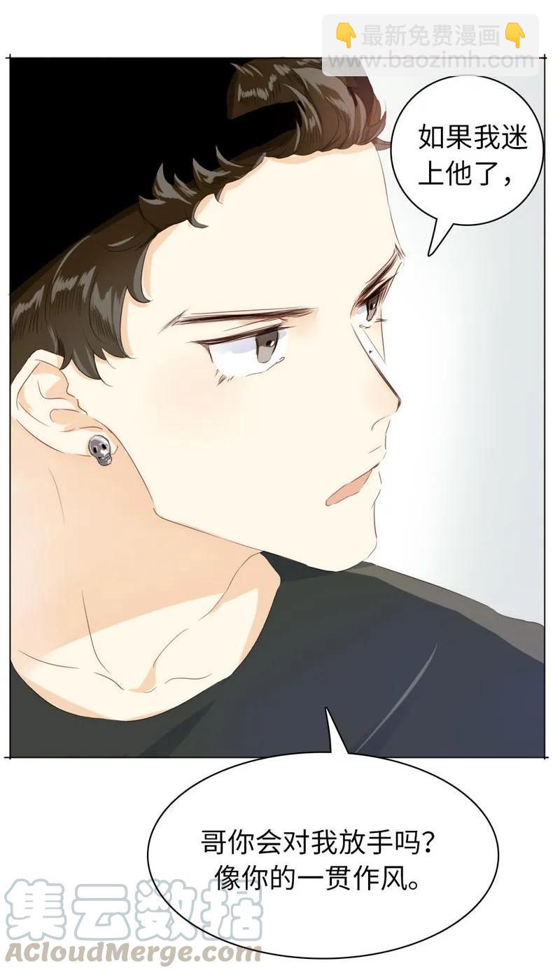 076 锅从天上来-第76话