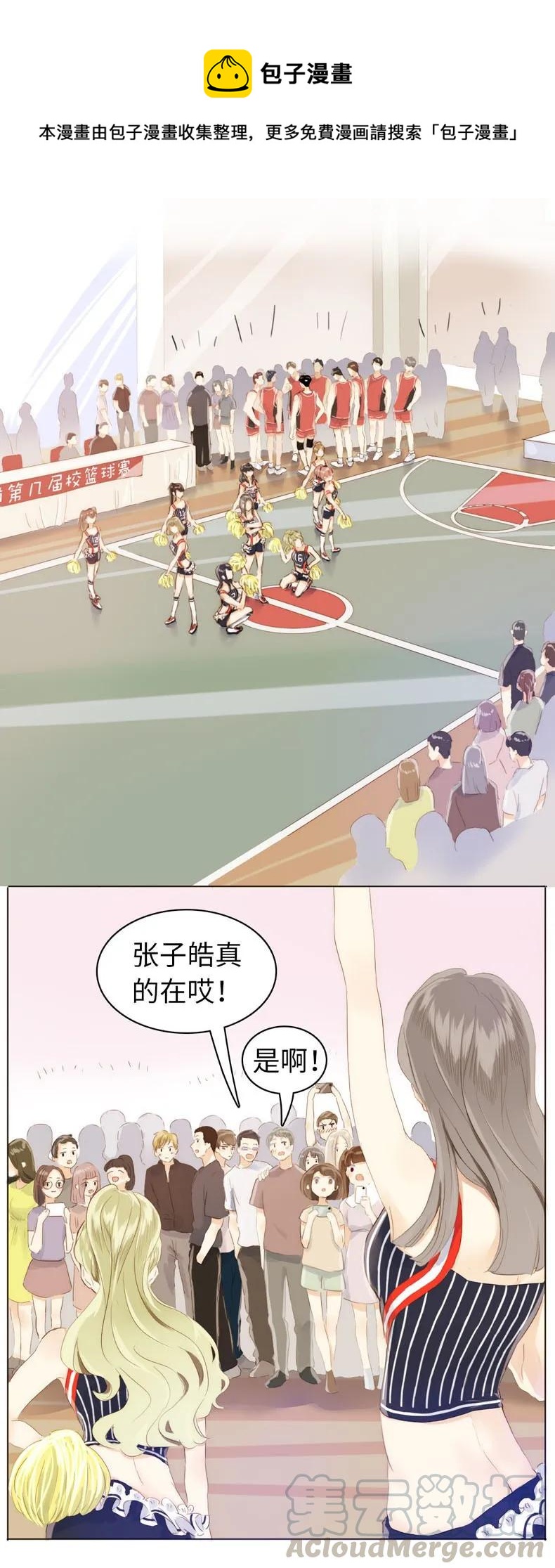 078 出言不逊-第78话