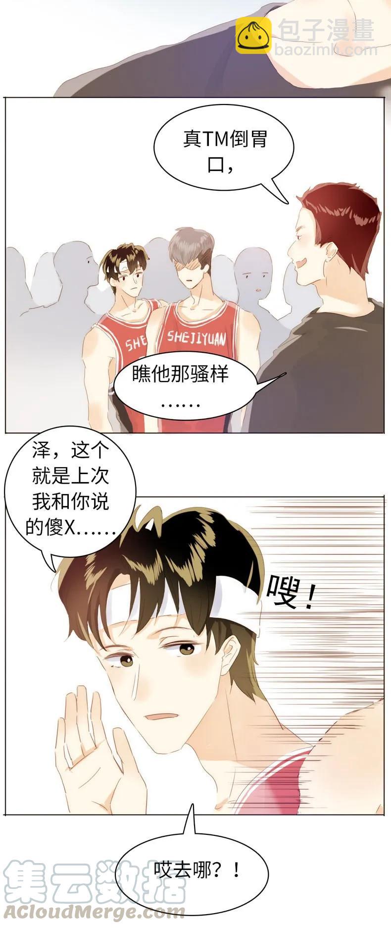 078 出言不逊-第78话