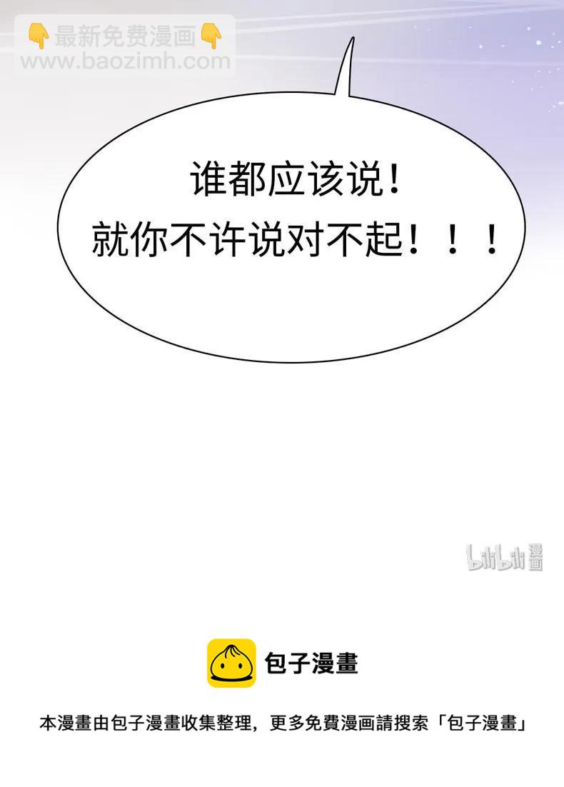 082 都是我的错-第82话