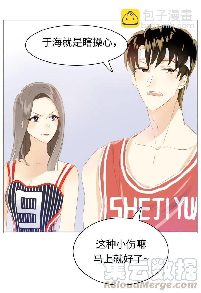 082 都是我的错-第82话