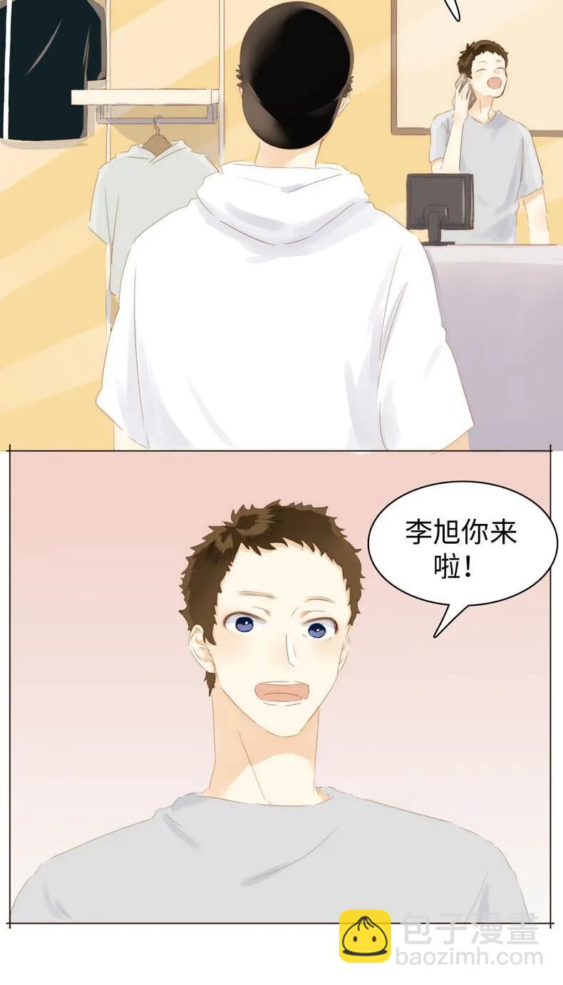 084 引狼入室-第84话