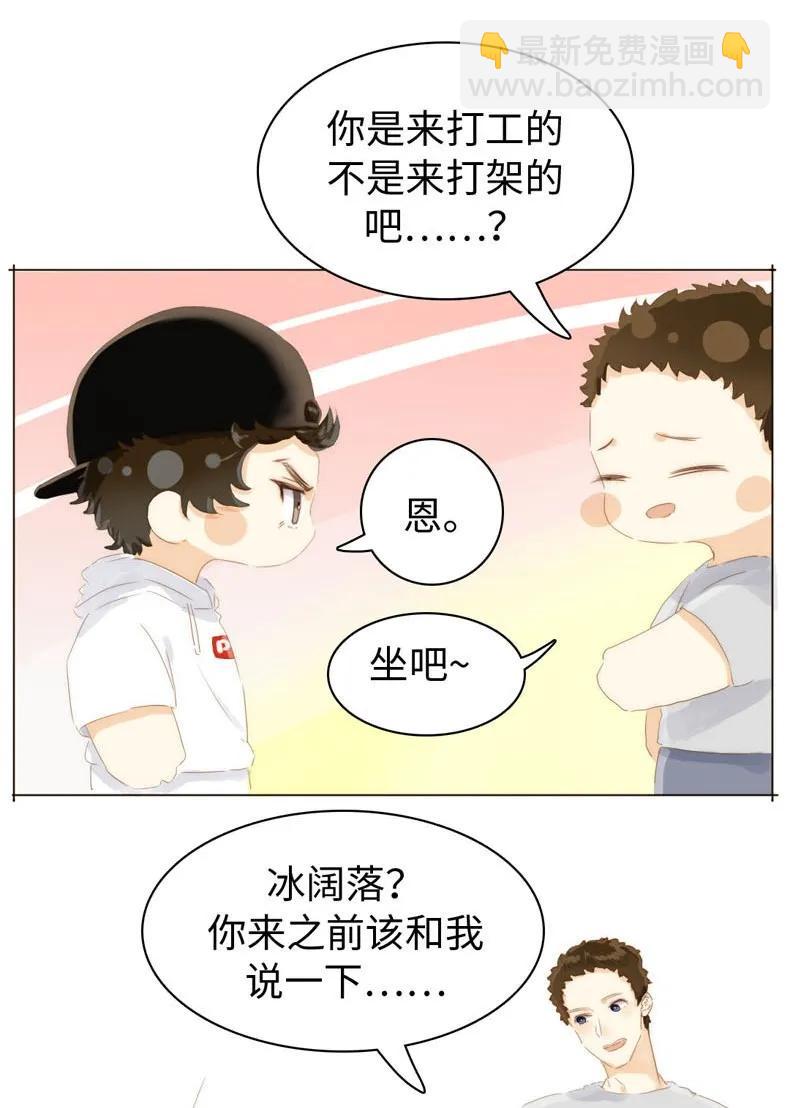 084 引狼入室-第84话