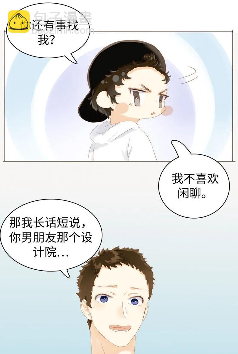 084 引狼入室-第84话