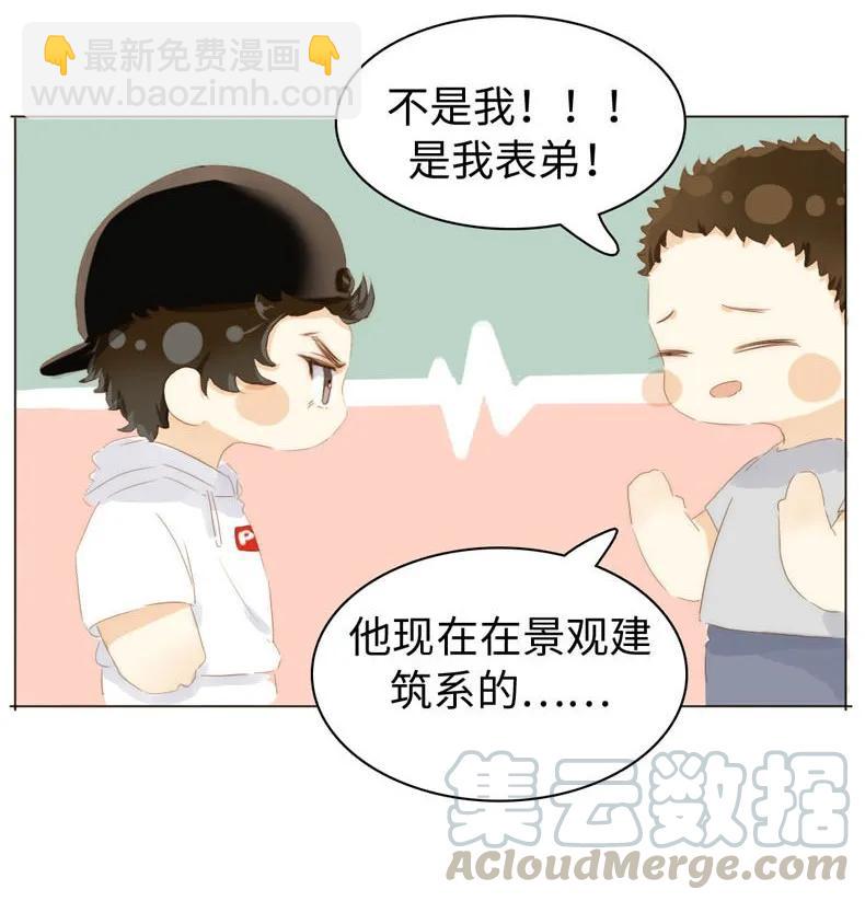 084 引狼入室-第84话