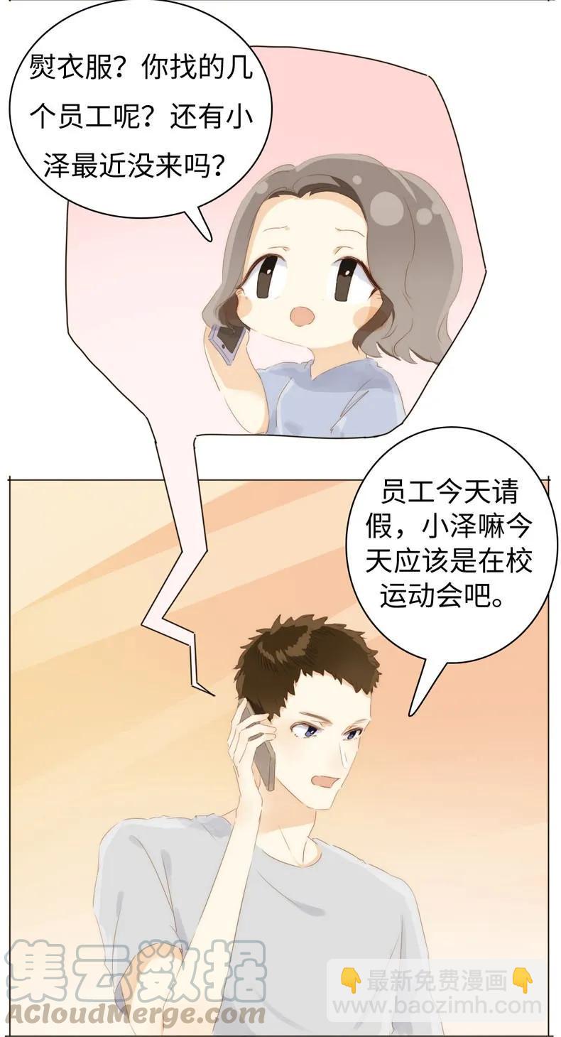 084 引狼入室-第84话