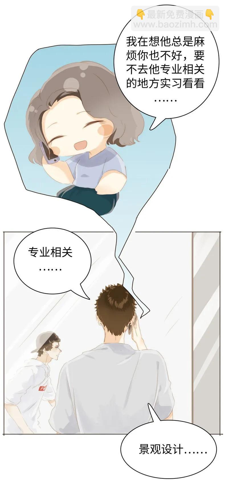 084 引狼入室-第84话