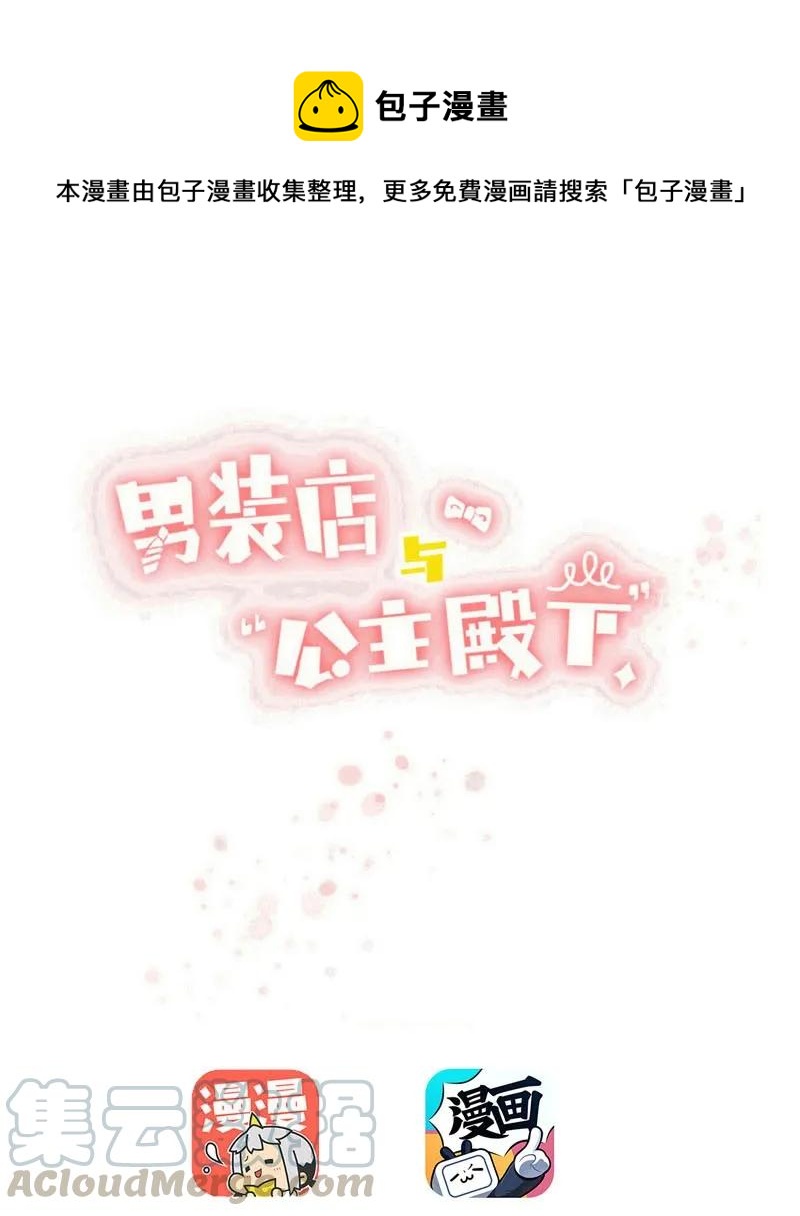 086 女装大佬火力全开-第86话