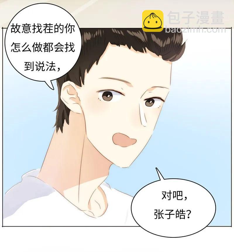 086 女装大佬火力全开-第86话