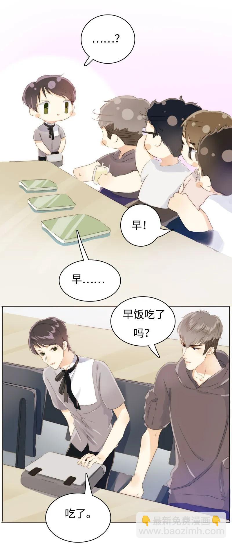 086 女装大佬火力全开-第86话