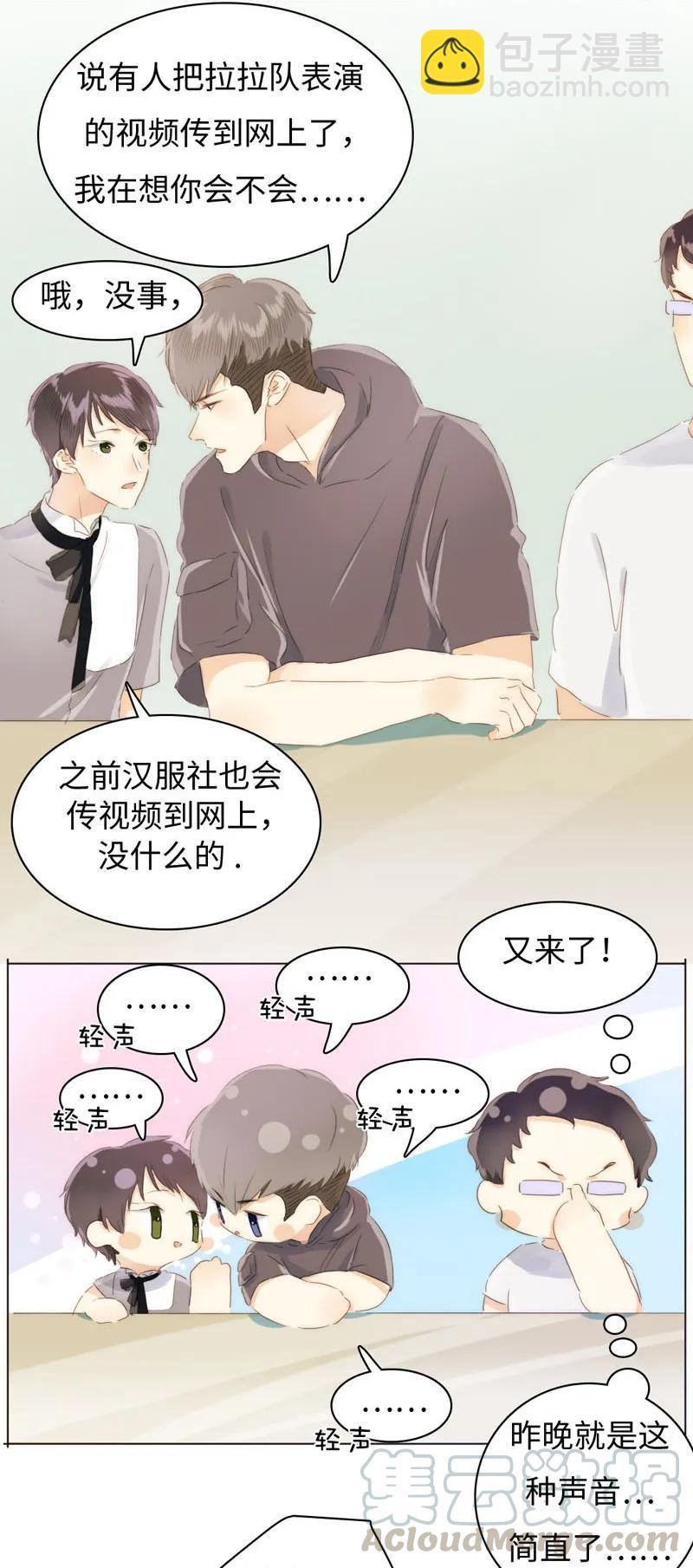 086 女装大佬火力全开-第86话