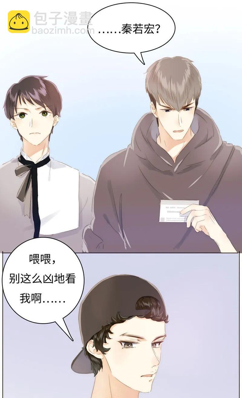 086 女装大佬火力全开-第86话