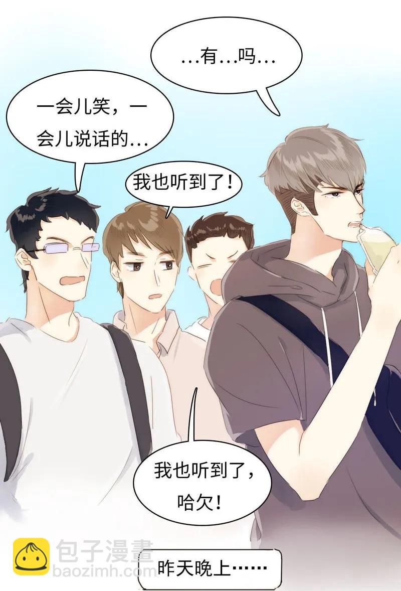 086 女装大佬火力全开-第86话