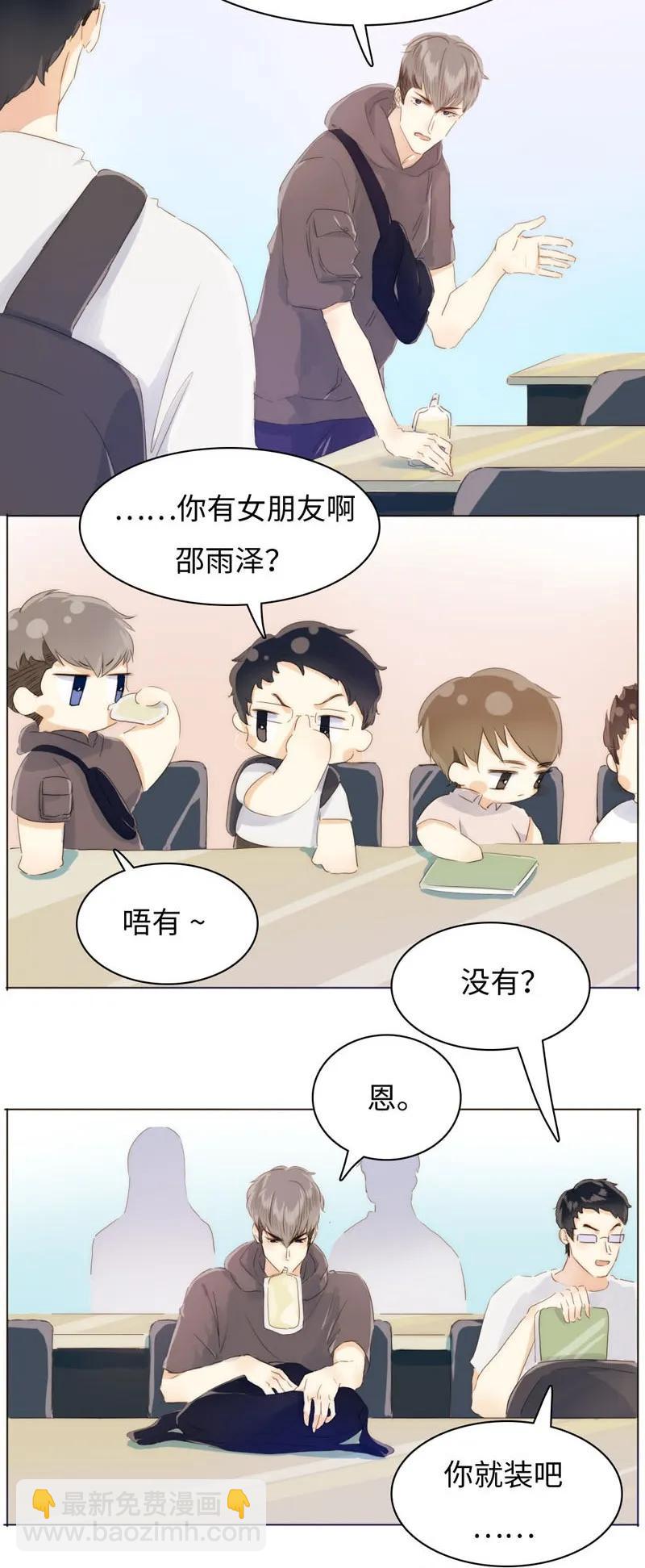 086 女装大佬火力全开-第86话