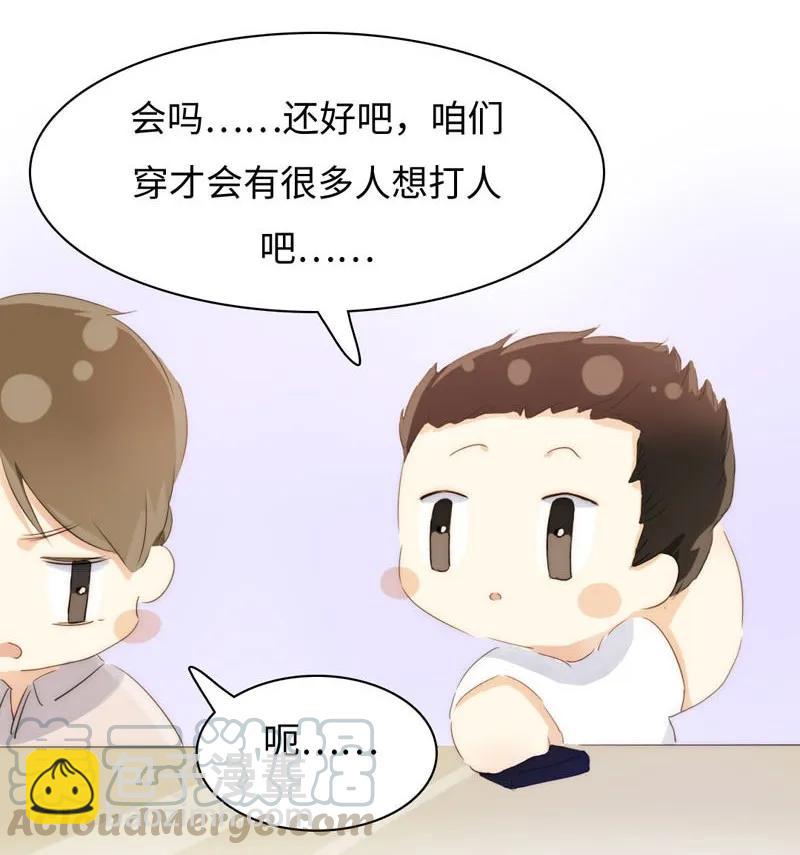 086 女装大佬火力全开-第86话