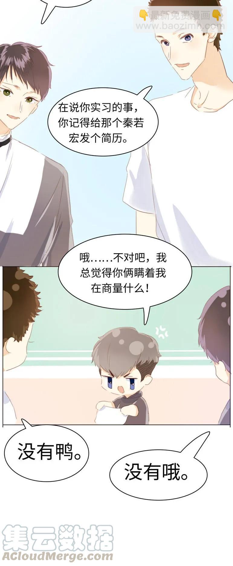 090 难舍难分-第90话