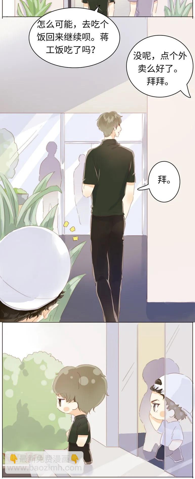 090 难舍难分-第90话