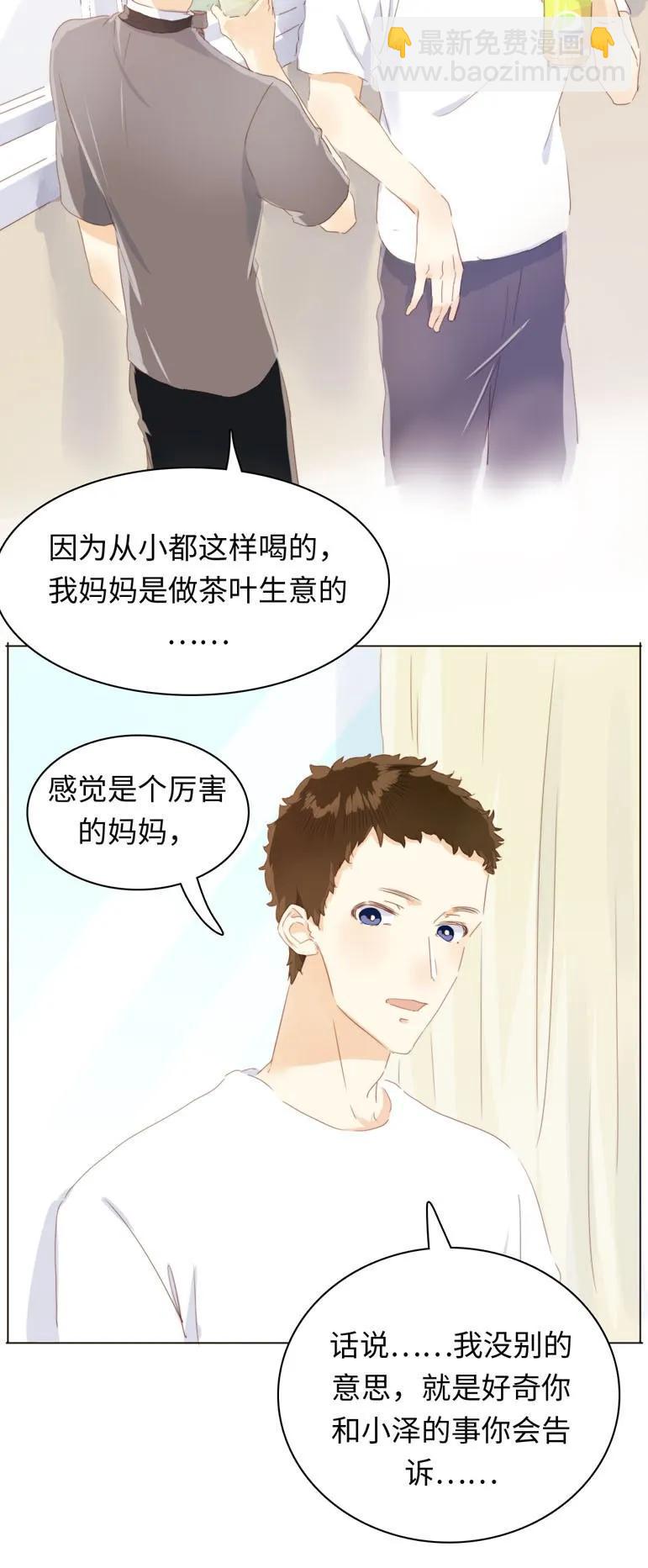 090 难舍难分-第90话