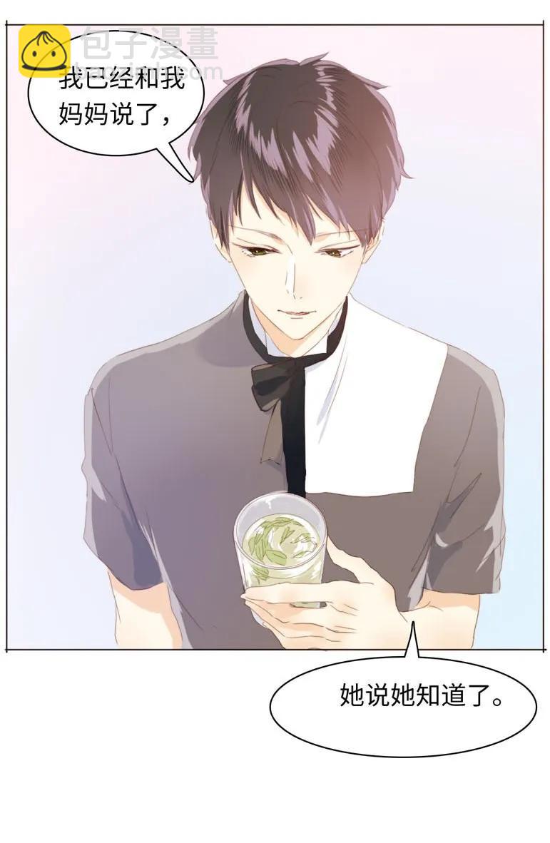 090 难舍难分-第90话