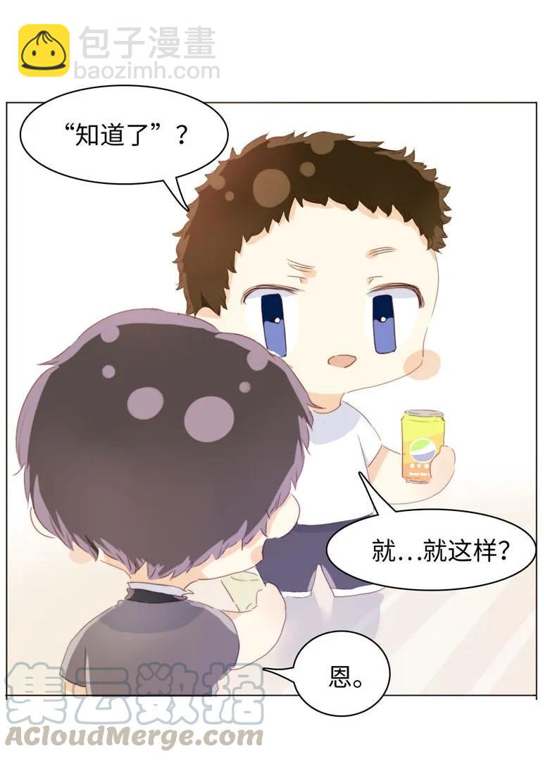 090 难舍难分-第90话