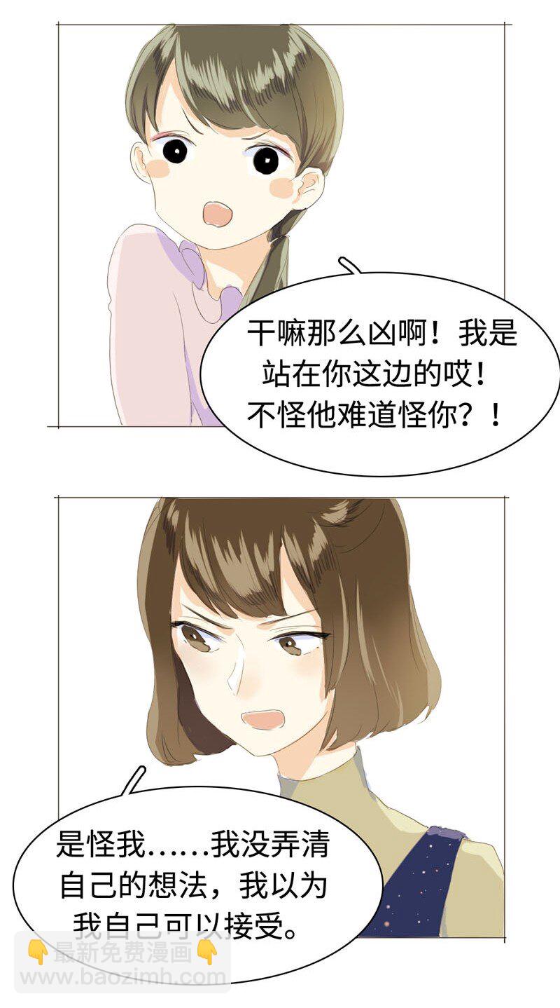 010 分手快乐，祝你快乐-第10话