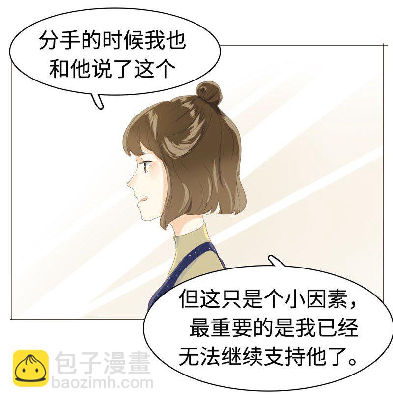 010 分手快乐，祝你快乐-第10话