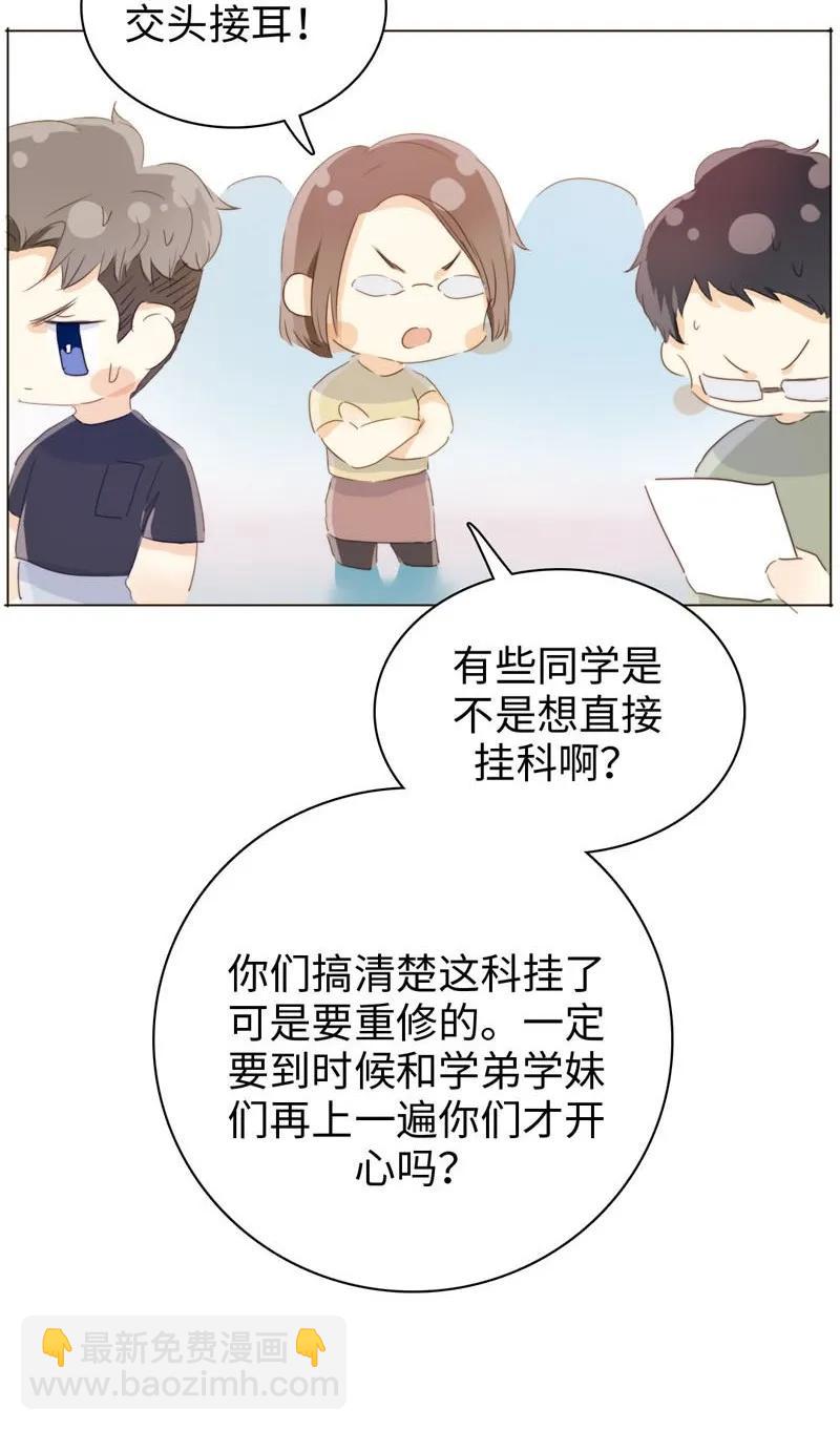 092 同居邀请-第92话