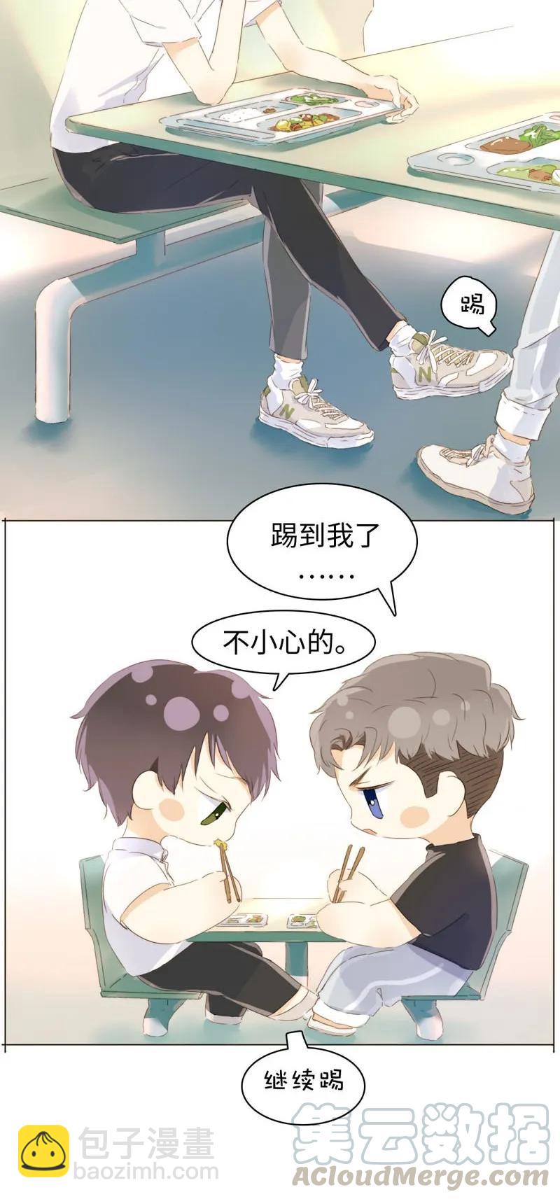 092 同居邀请-第92话