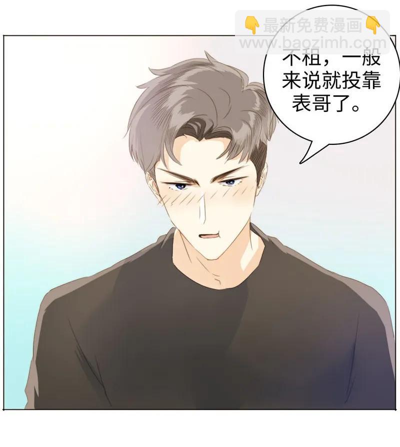 092 同居邀请-第92话