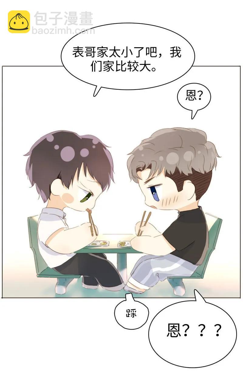 092 同居邀请-第92话