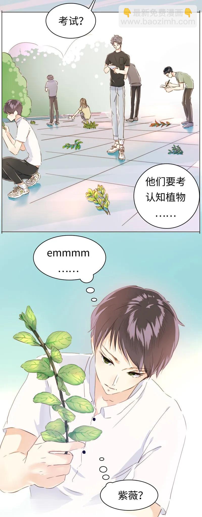 092 同居邀请-第92话