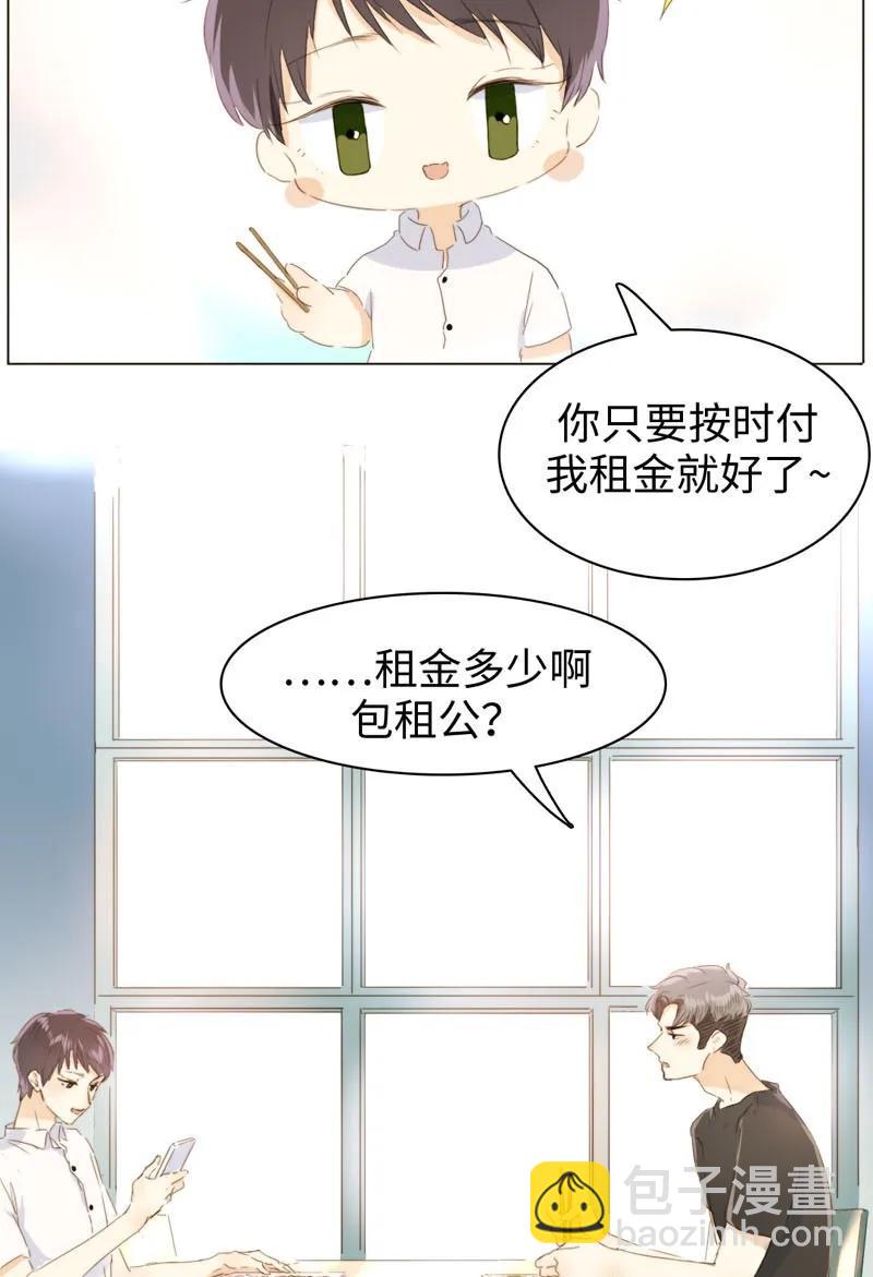 092 同居邀请-第92话