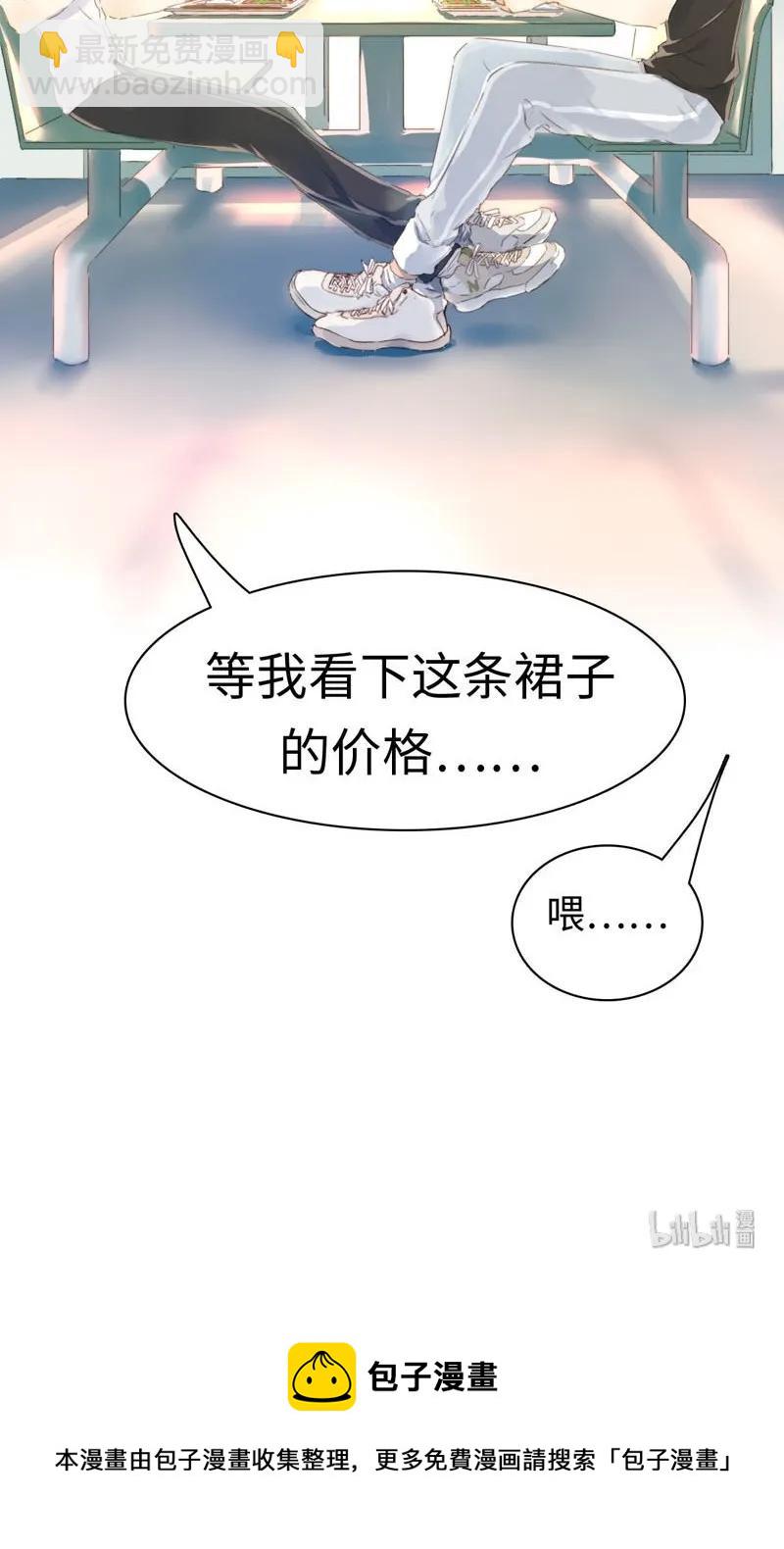 092 同居邀请-第92话