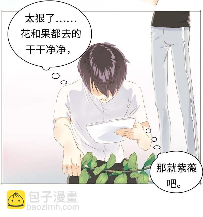 092 同居邀请-第92话