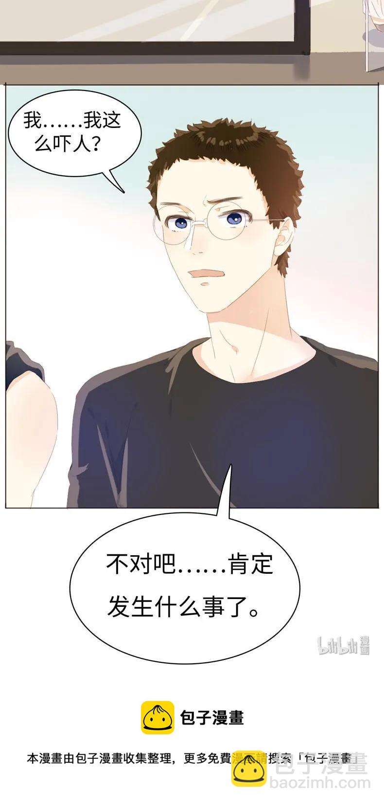 096 574_第96话 你对单身有意见？-第96话