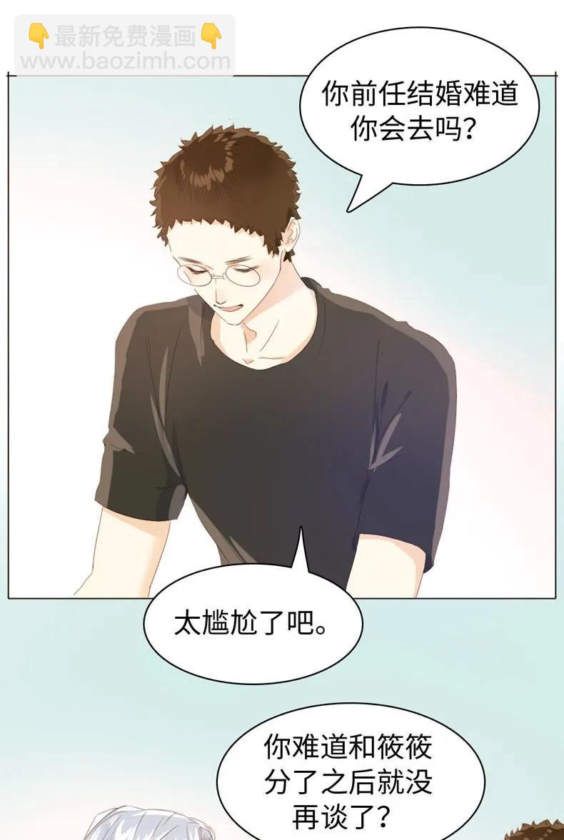 096 574_第96话 你对单身有意见？-第96话