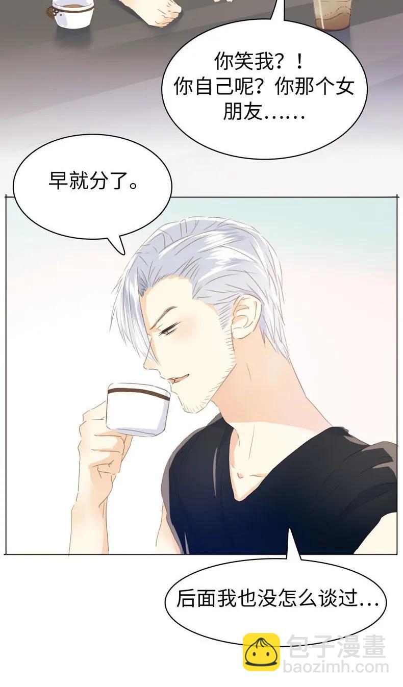 096 574_第96话 你对单身有意见？-第96话