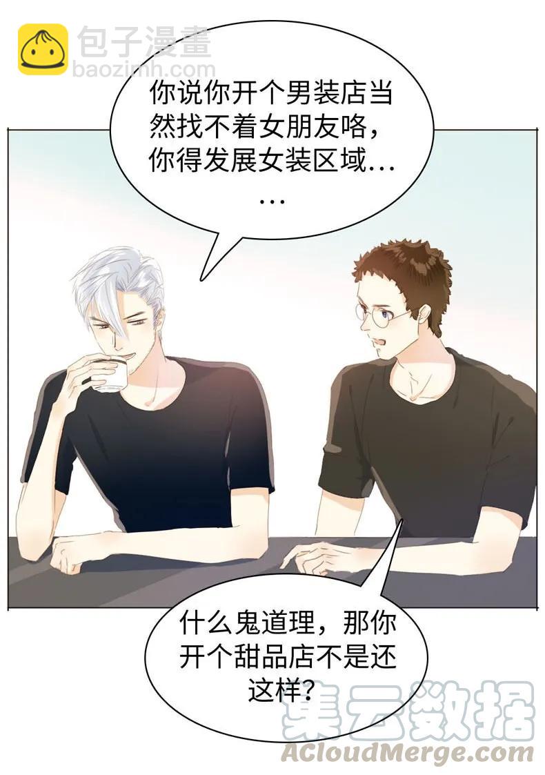 096 574_第96话 你对单身有意见？-第96话