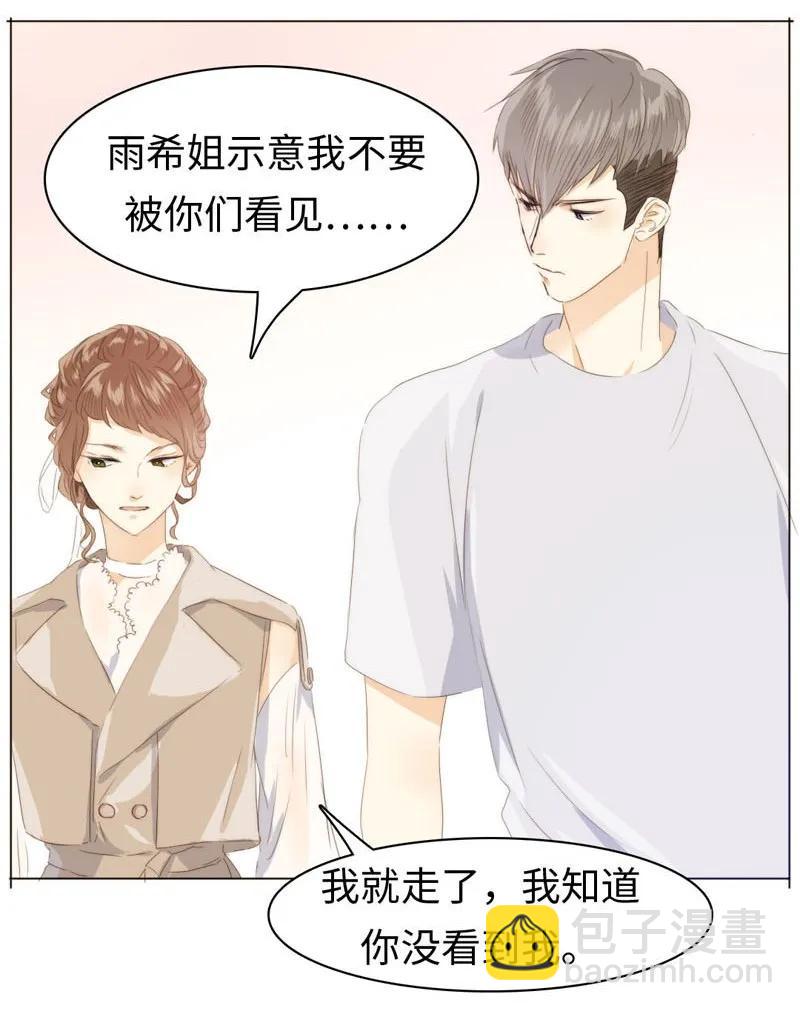 098 见婆婆了！-第98话