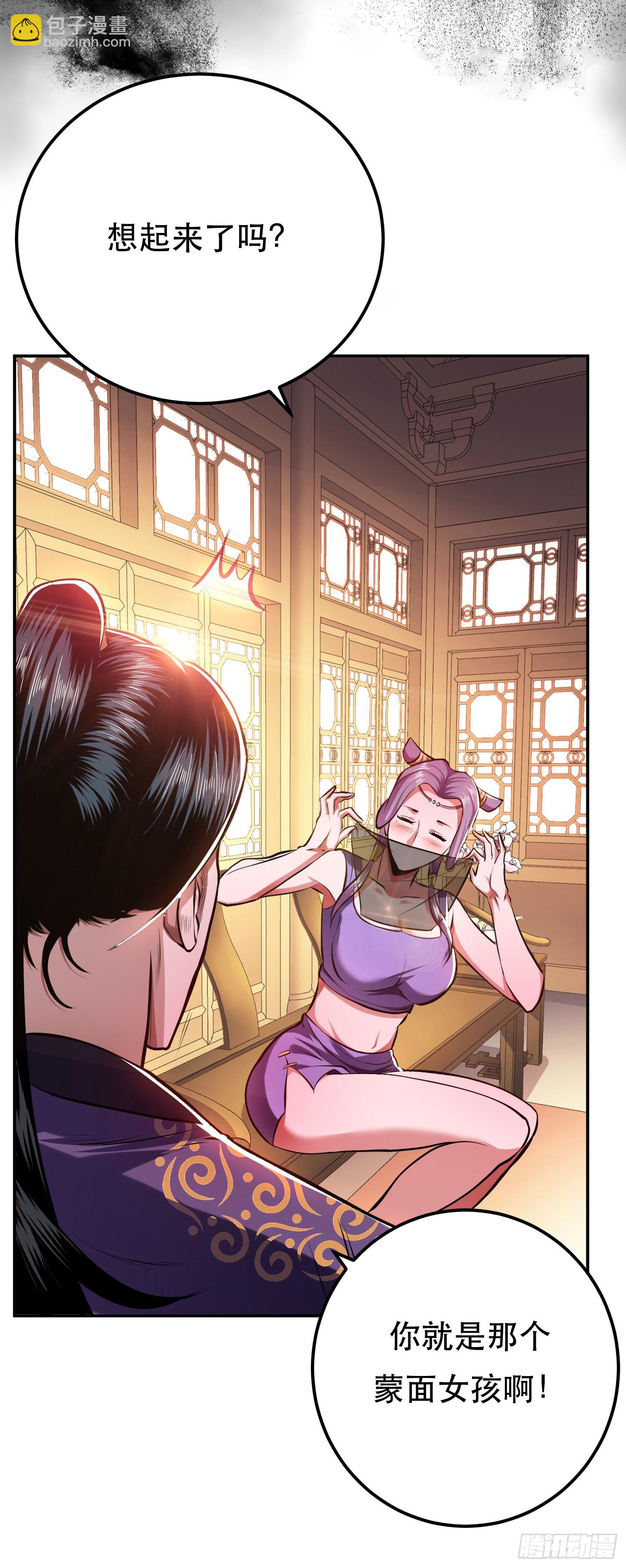 第9话 炼丹世家(1/2)-第10话