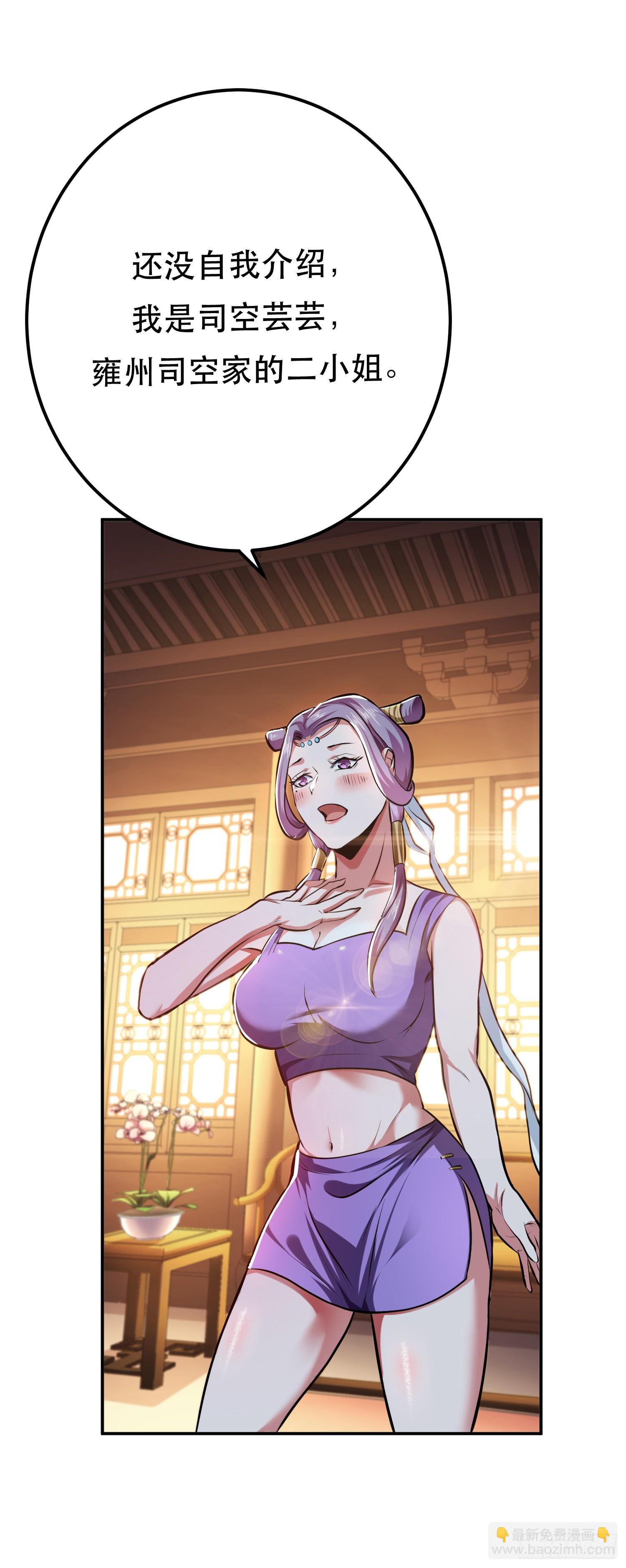 第9话 炼丹世家(1/2)-第10话