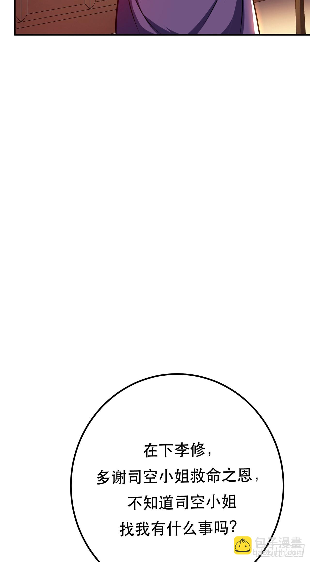 第9话 炼丹世家(1/2)-第10话