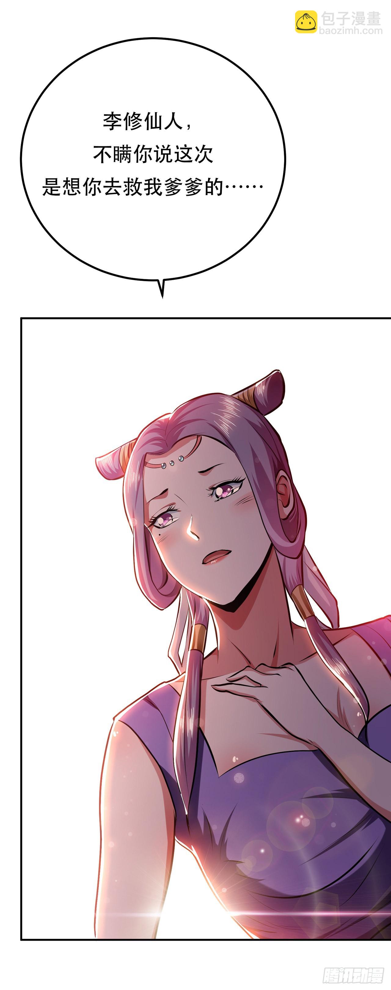 第9话 炼丹世家(1/2)-第10话