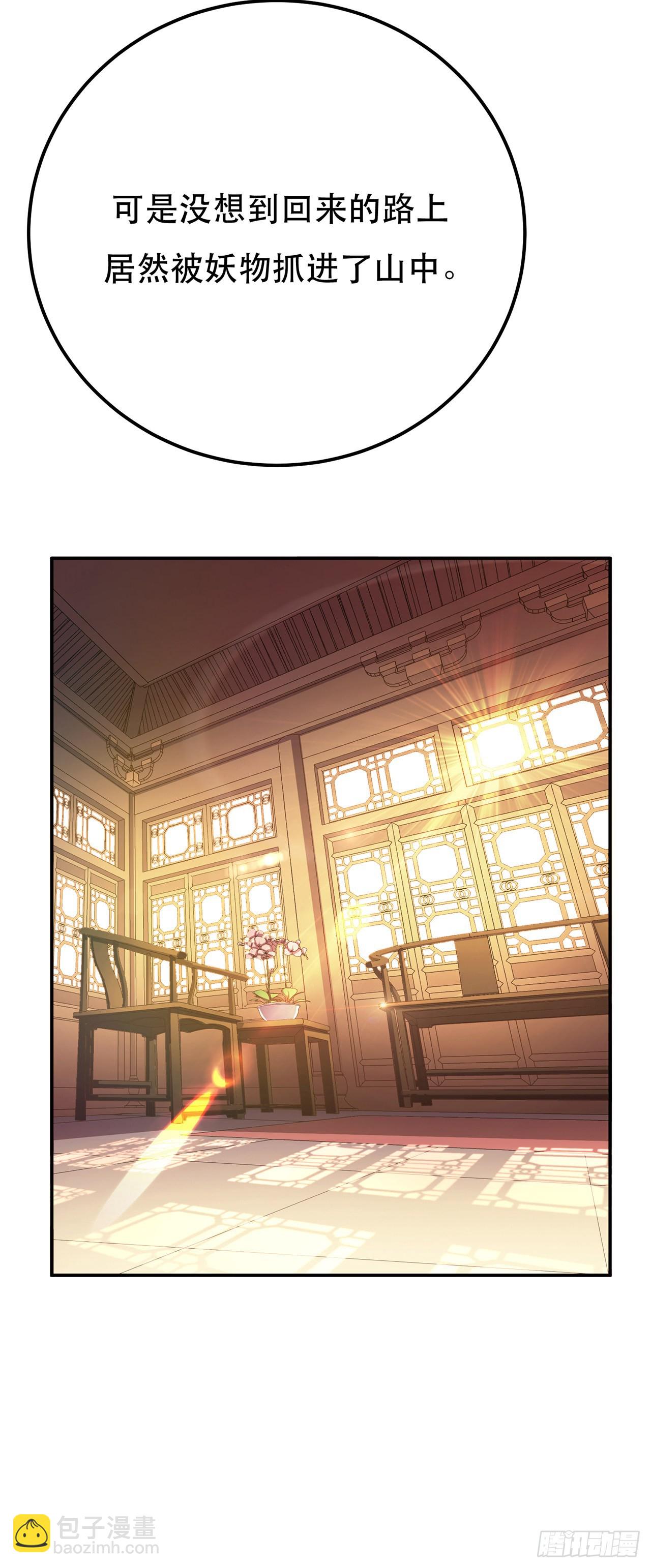 第9话 炼丹世家(1/2)-第10话