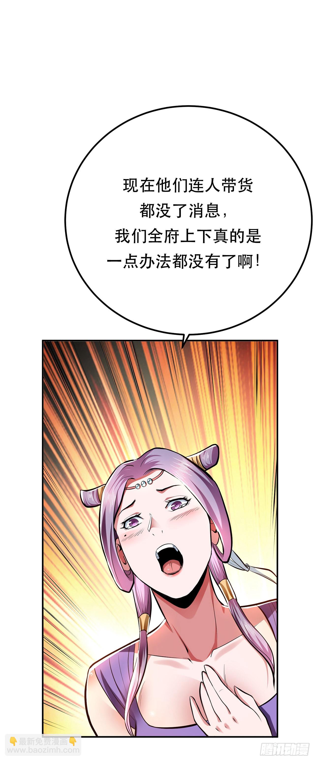 第9话 炼丹世家(1/2)-第10话