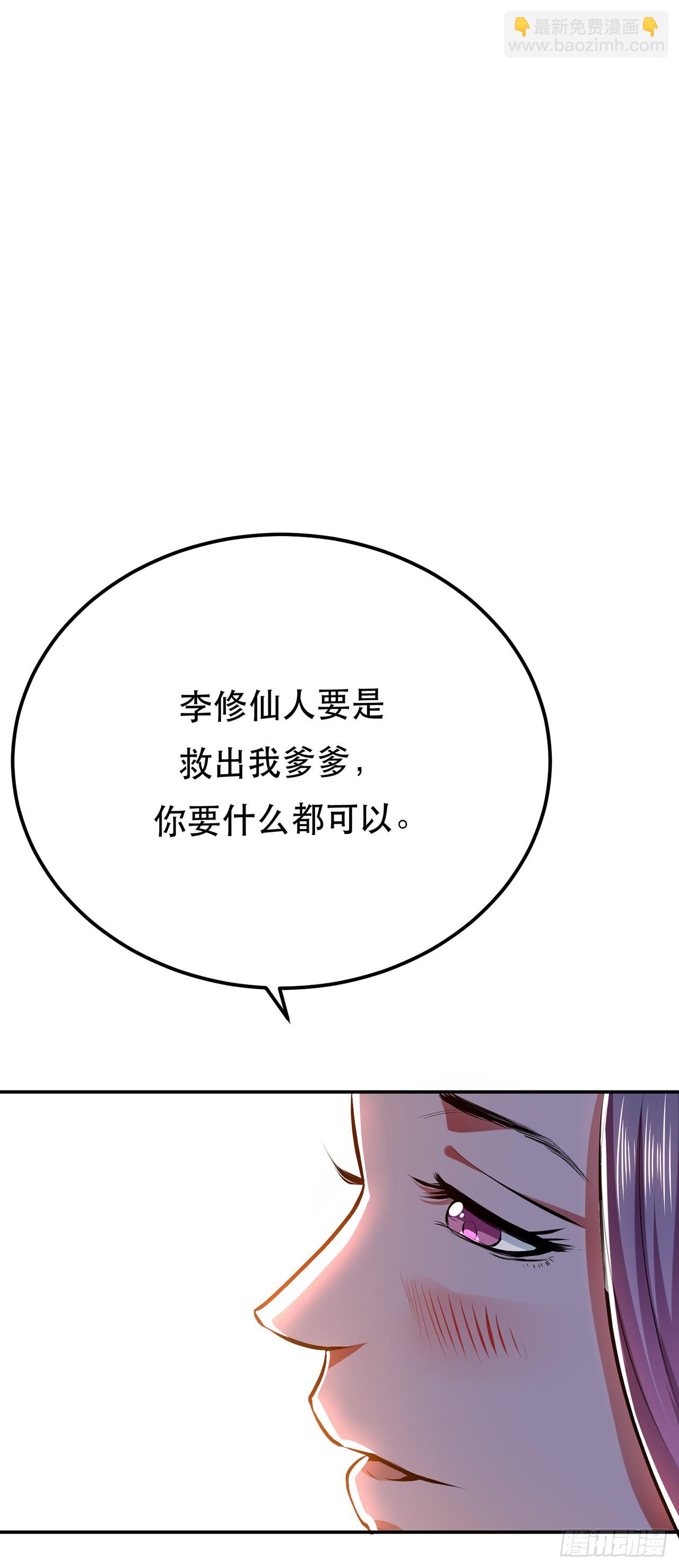 第9话 炼丹世家(1/2)-第10话