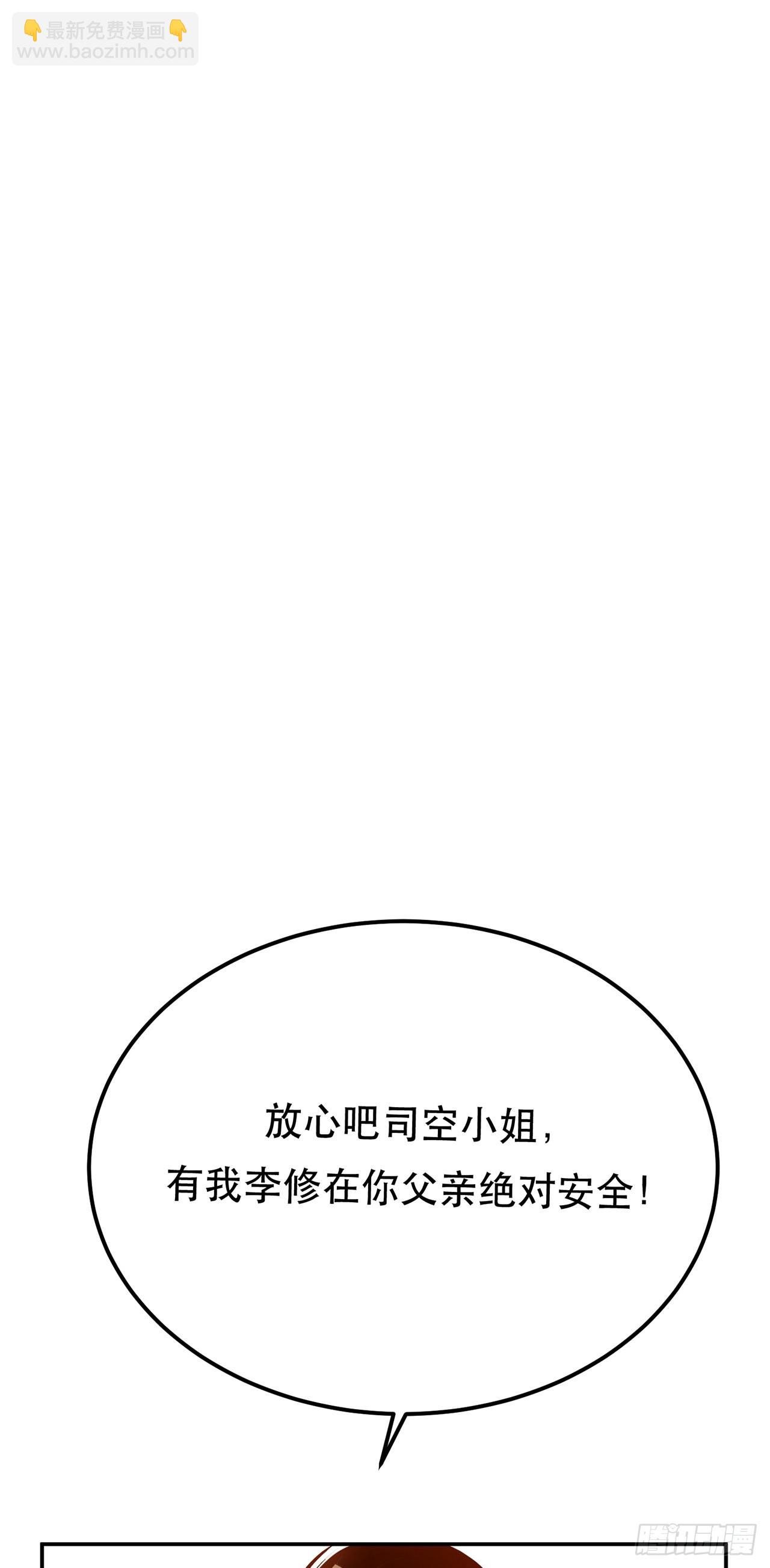 第9话 炼丹世家(1/2)-第10话